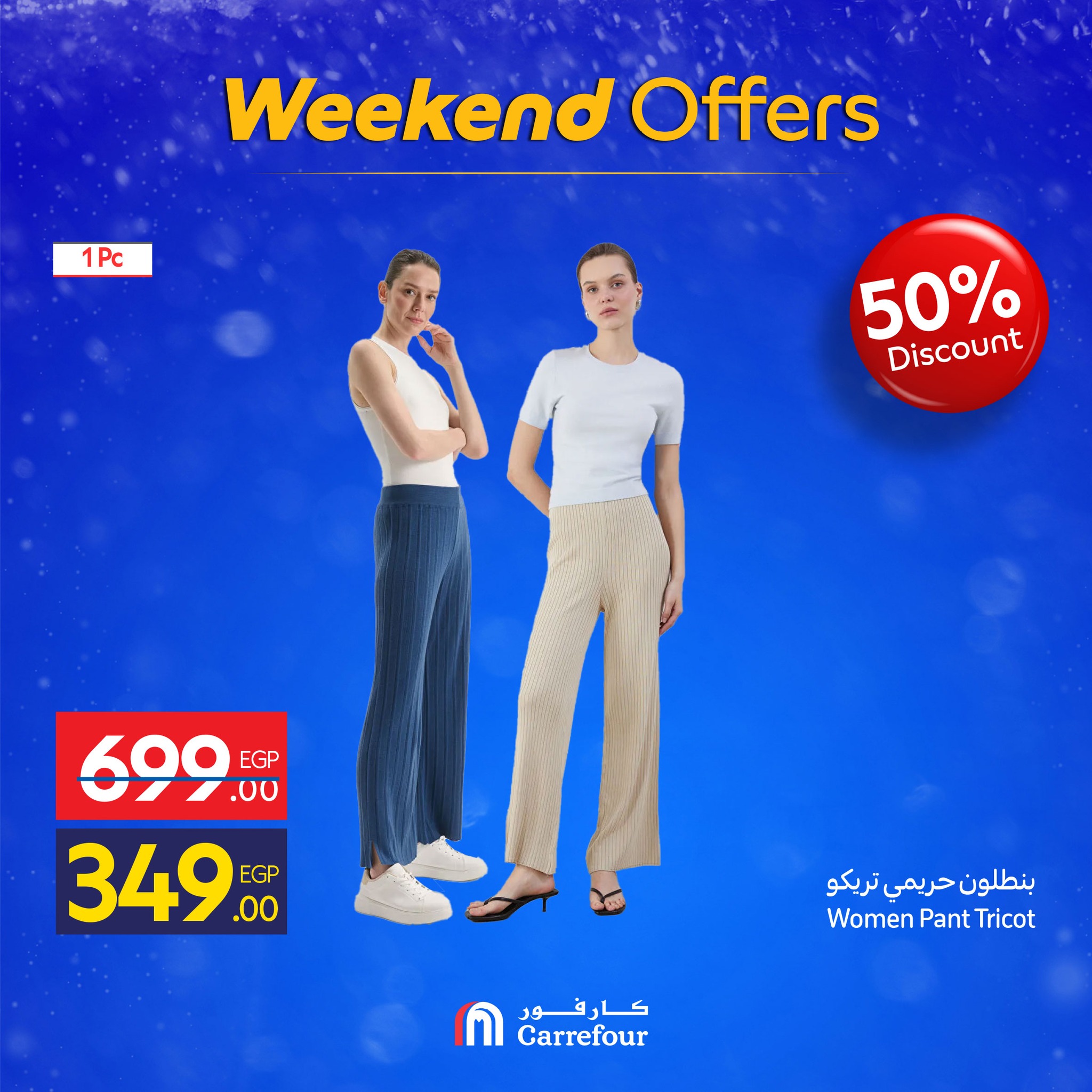 carrefour offers from 3dec to 3dec 2025 عروض كارفور من 3 ديسمبر حتى 3 ديسمبر 2025 صفحة رقم 18